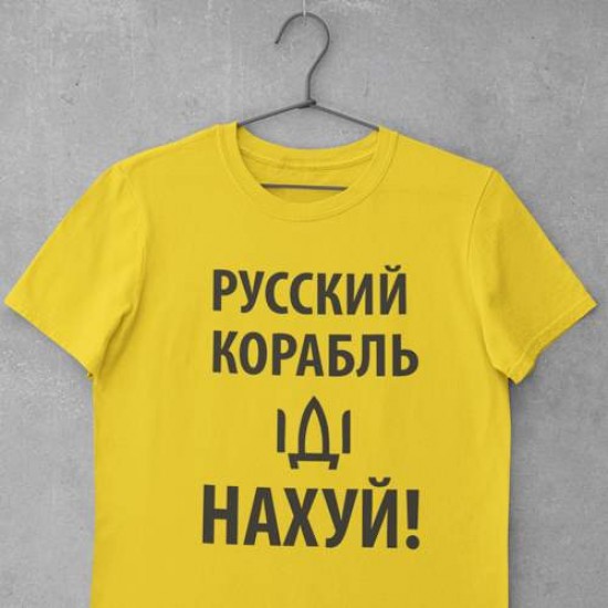 Marškinėliai Ruskij korabl, idi naxui!