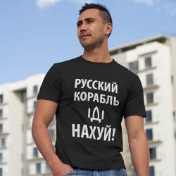 Marškinėliai "Ruskij korabl, idi naxui!"